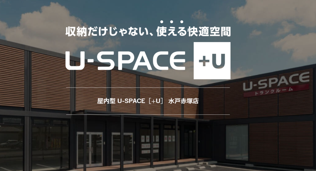 U-SPACE[＋U]　